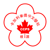 華僑中文學校